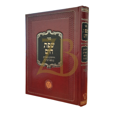 שפת הים - חי' ובי' בנושאי הכוונות - פסח
