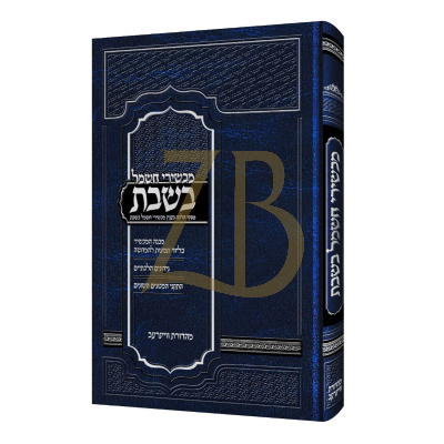 מכשירי חשמל בשבת