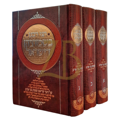 תנו רבנן בשמותיהן דישראל - ג"כ - רבי שמעון ואנונו