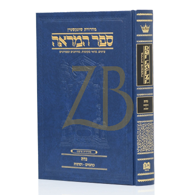 ספר המראה - מסכת נדה - כתמים - וסתות