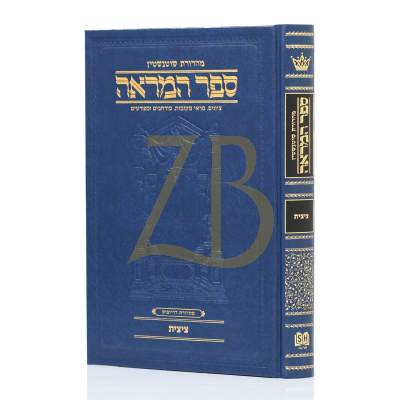 ספר המראה - ציצית