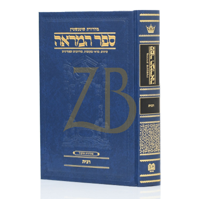 ספר המראה - רבית