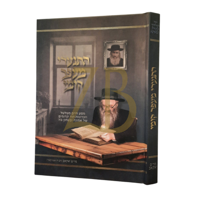 התנערי מעפר קומי - על השואה - יאקאב