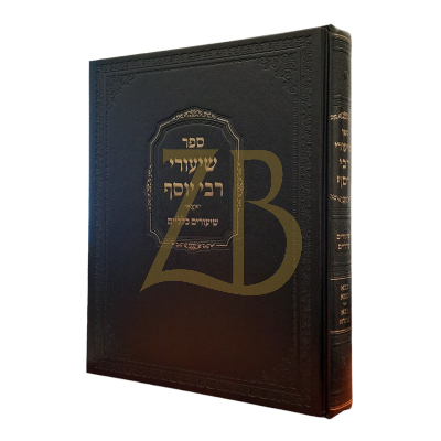שיעורי רבי יוסף - וינברג - בבא קמא ~ בבא בתרא