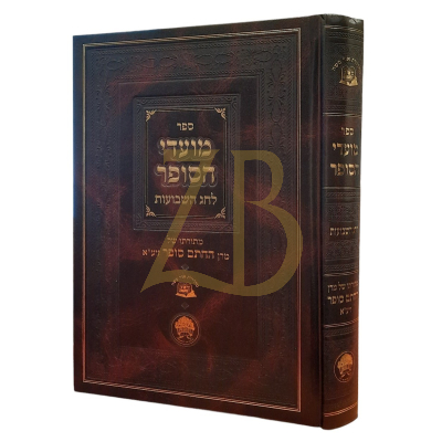 מועדי הסופר - מתורתו של החתם סופר - חג השבועות