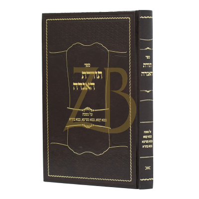 תורת האגדה - על דרך המוסר על ב"ק ב"מ ב"ב
