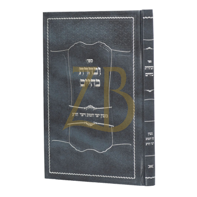 ובחרת בחיים - עניני יצר טוב ויצה"ר