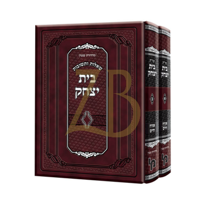 שו"ת בית יצחק - או"ח - מכון ירושלים - ב"כ