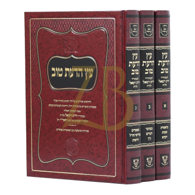 עץ הדעת טוב - לרבי חיים ויטאל - ג"כ