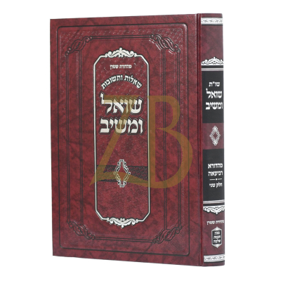 שו"ת שואל ומשיב - מהדורא רביעאה חלק שני
