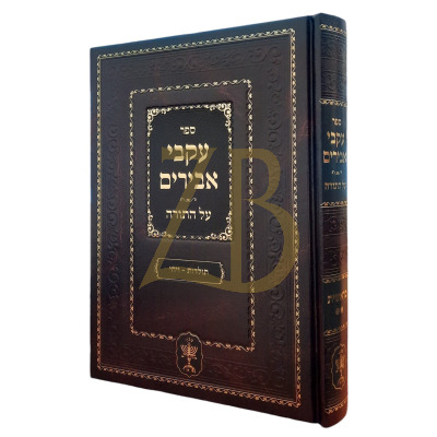 עקבי אבירים - תולדות - ויחי - סאדיגורא
