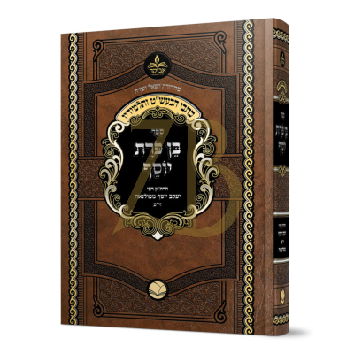 כתבי הבעש"ט ותלמידיו - בן פורת יוסף