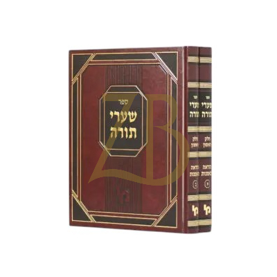 שערי תורה - הלכות הודאה ונאמנות ב"כ