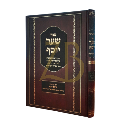 שער יוסף - תוכן התשובות בקצרה של יביע אומר ח"א