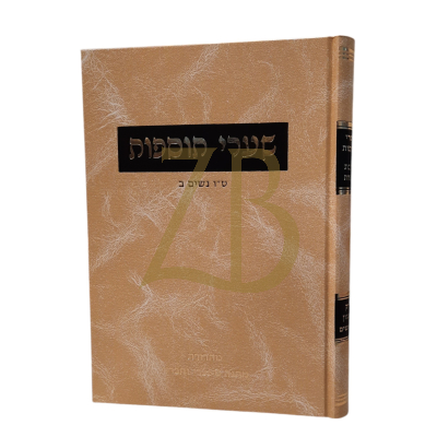 שערי תוספות - יבמות ב
