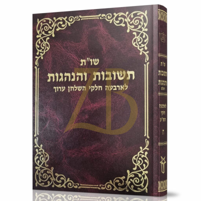 שו"ת תשובות והנהגות - ח"ח