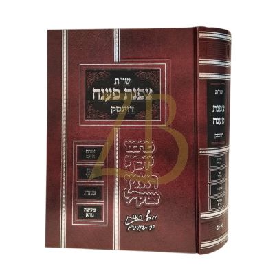 שו"ת צפנת פענח (דוינסק) - אבן העזר - אורח חיים