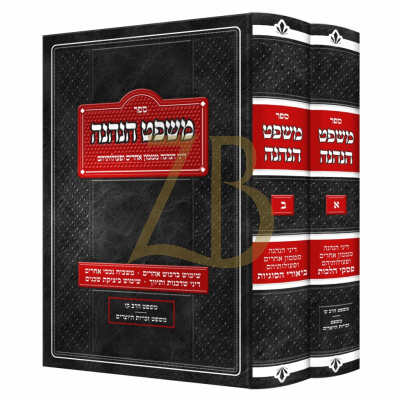משפט הנהנה - דיני הנהנה בממון אחרים - ב"כ