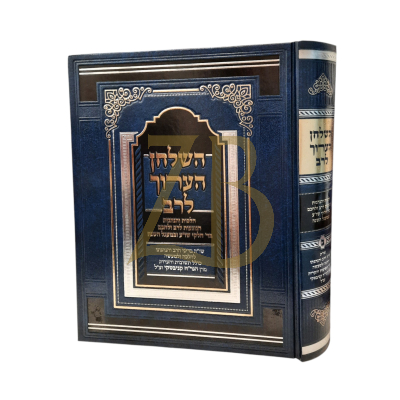 השלחן ערוך לרב - הלכות הנוגע לרבנים - חלק ב