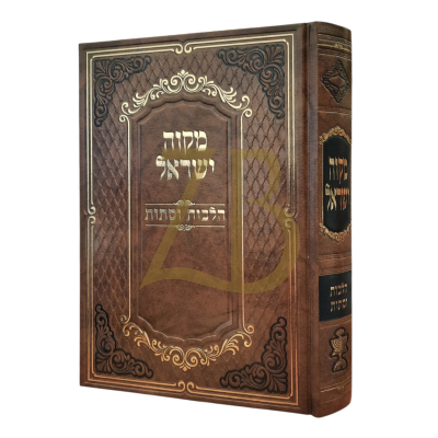 מקוה ישראל - הלכות ווסתות