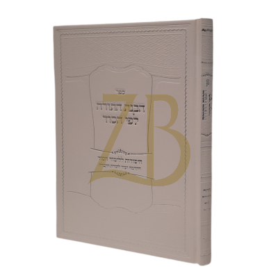 הבנת התורה לפי הסוד - יסודות ללימוד הקבלה