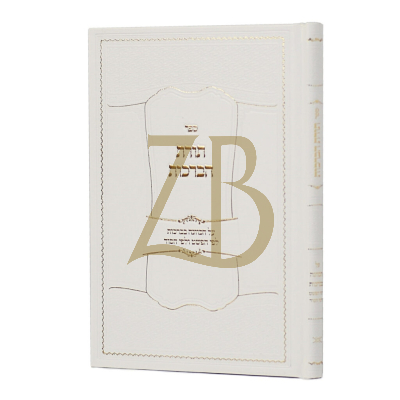 תורת הברכות - כוונת בברכות פשט וסוד