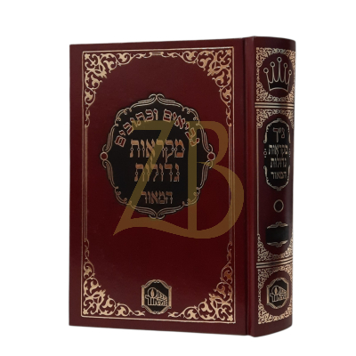 יהושע שופטים - מקראות גדולות - המאור תלמידים