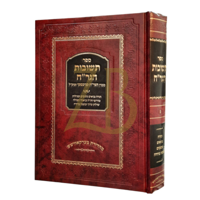 תשובות הגר"ח ח"ג - קניבסקי