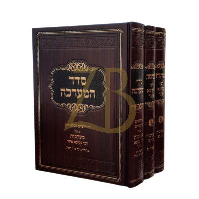 מערכות רבי עקיבא איגר - ג"כ