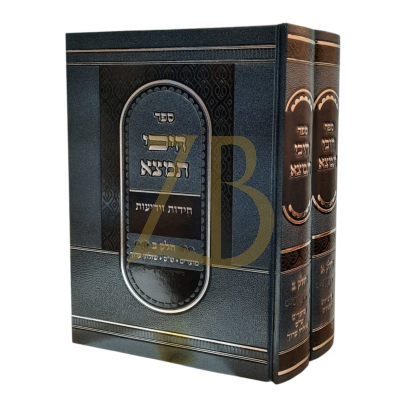 היכי תמצא - חידות וידיעות עה"ת ומועדים ש"ס ושו"ע - ב"כ