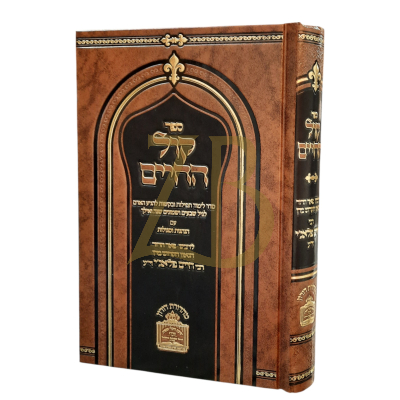 קול החיים - סדר לימוד תפילות ובקשות - רבי חיים פלאג'י