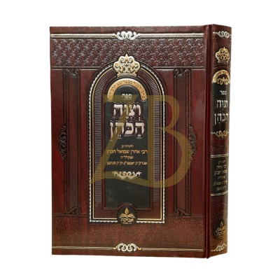 וצוה הכהן - מתלמידי המגיד ממעזריטש - יאמפלע