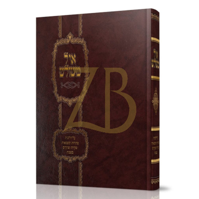 איל משולש - פתיחת קופסאות שקיות ופקקים בשבת