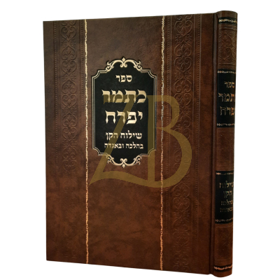 כתמר יפרח - שילוח הקן בהלכה ואגדה