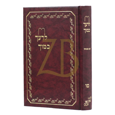 לרעך כמוך - טו - גניבה וגזלה