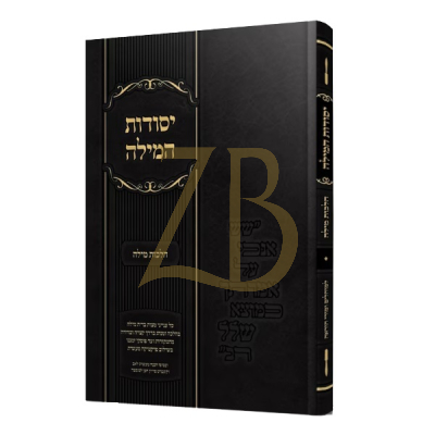 יסודות המילה - כל עניני הלכות מילה