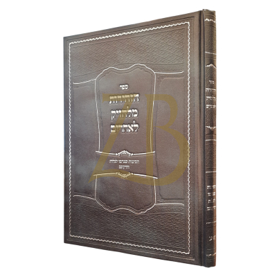 הזהירות מלהזיק לאחרים