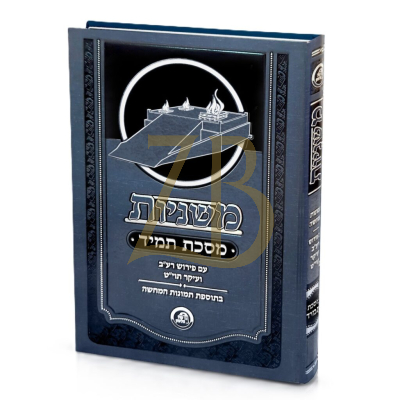 משניות תמיד - תמונות קול הלשון