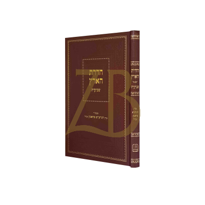 הדרת הארץ - שביעית - רבי צבי פסח פראנק