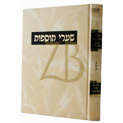 שערי תוספות - בבא מציעא - אלו מציאות