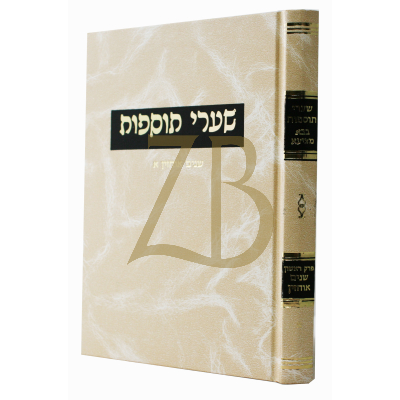 שערי תוספות - בבא מציעא - שנים אוחזין - א