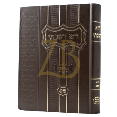 רזא דשבתי - בבא קמא