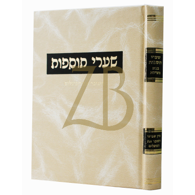 שערי תוספות - בבא מציעא - השוכר את הפועלים