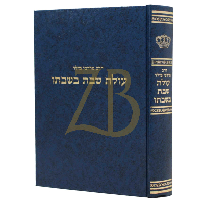 עולת שבת בשבתו