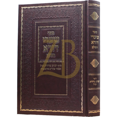 שערי דורא - יריד הספרים