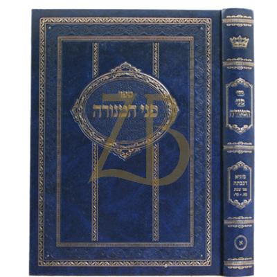 פני המנורה סוגיא דכבתה