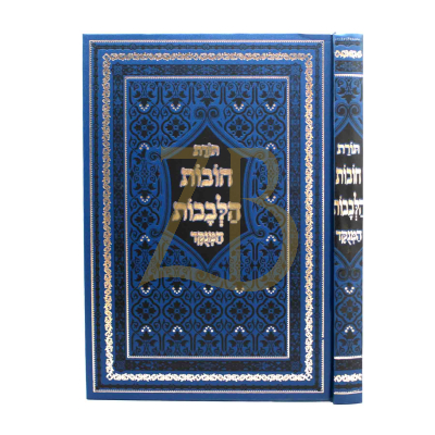חובות הלבבות - המנוקד בלי מפרשים