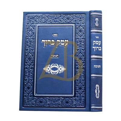 עמק ברוך - חנוכה