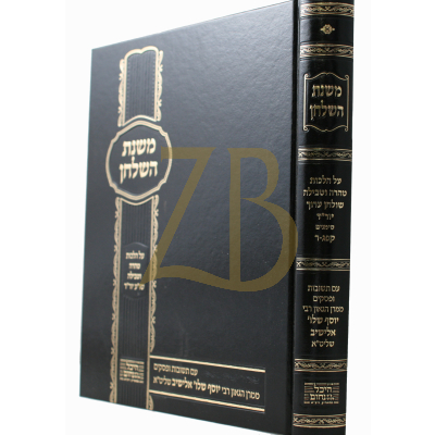 משנת השלחן על הלכות נדה עפו"ת אלישיב