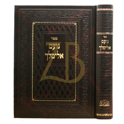 נועם אלימלך - סוד ישרים